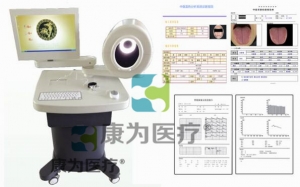“康為醫(yī)療”中醫(yī)四診儀、舌面脈信息檢測(cè)分析系統(tǒng)