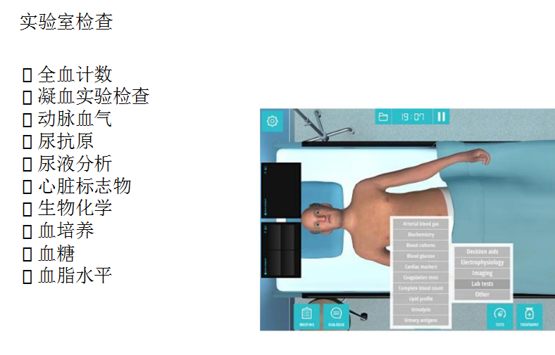 智能化臨床思維培訓系統(tǒng)