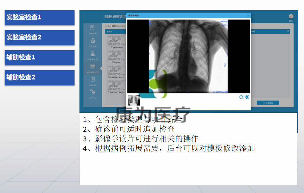 OSCE考試智能化管理平臺